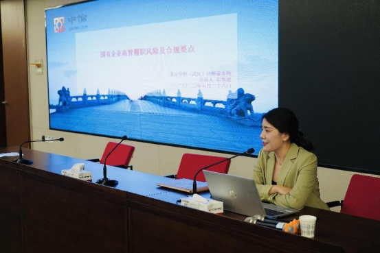 5.26市產(chǎn)業(yè)集團開展國企高管履職風險及合規(guī)要點培訓(xùn)活動(1)(1)199.png