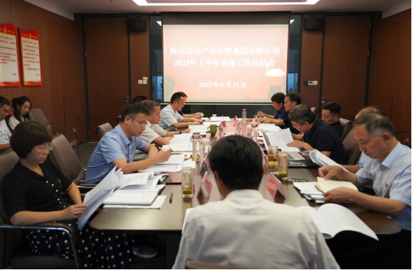 市產(chǎn)業(yè)集團(tuán)召開2023年上半年黨建暨黨風(fēng)廉政、意識形態(tài)工作會(huì)287.png