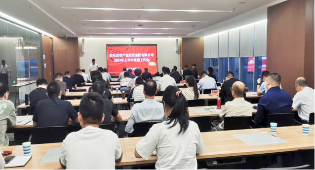 市產(chǎn)業(yè)集團召開2024年上半年黨建暨黨風(fēng)廉政、意識形態(tài)工作會293.png